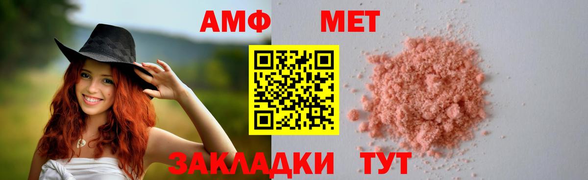Amphetamine 98%  Вход с VPN  АМФ  Дзержинск 