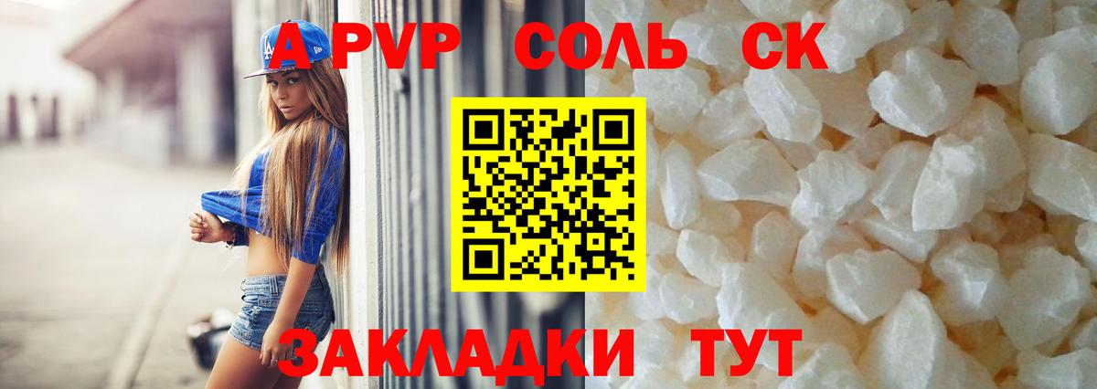 магазин    APVP кристаллы  Дзержинск  Вход с VPN  Alpha-PVP СК  А ПВП 