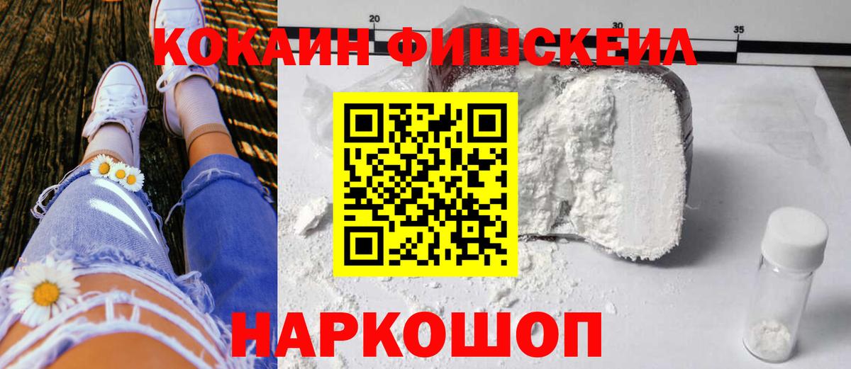 Кокаин 99% Дзержинск