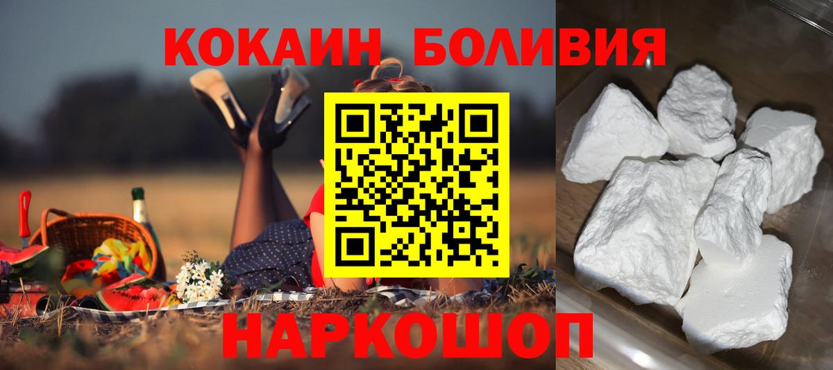 Дзержинск  Кокаин FishScale  Вход с VPN  Cocaine Колумбийский 