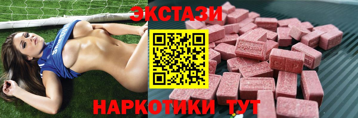 Ecstasy 250 мг Дзержинск