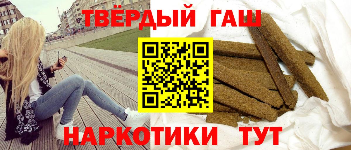 где найти наркотики  ГАШИШ хэш  ГАШИШ хэш  Вход с VPN  Дзержинск  ГАШ 
