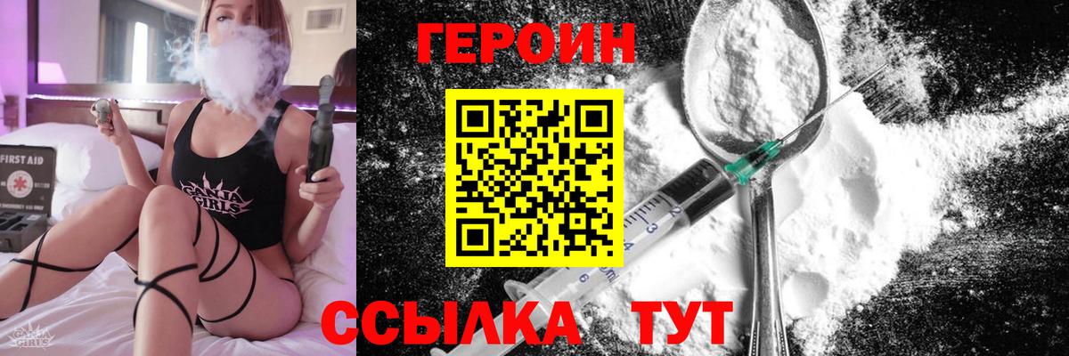Героин афганец  Вход с VPN  Дзержинск 