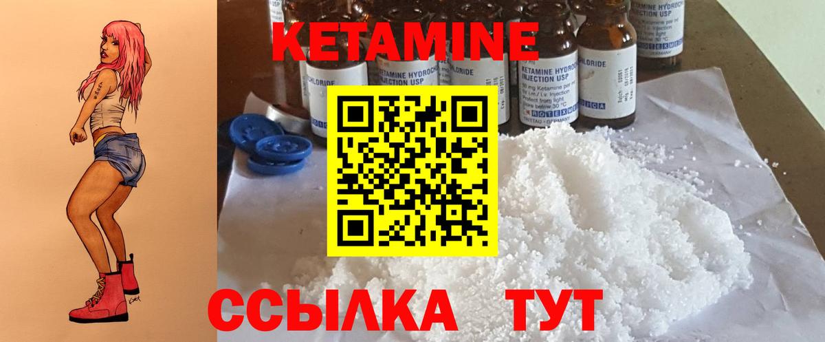 Дзержинск  Кетамин VHQ  Вход с VPN 