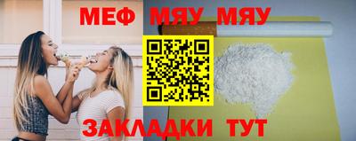мяу мяу мука Лесосибирск