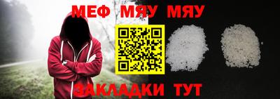 мяу мяу мука Лесосибирск