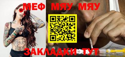 мяу мяу мука Лесосибирск