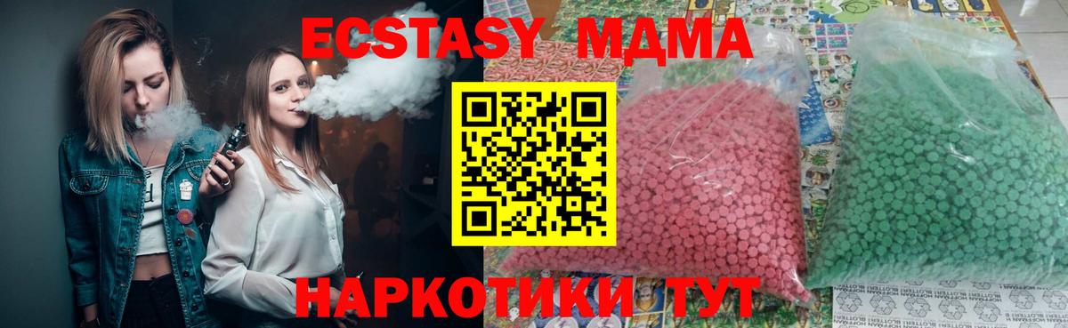 МДМА кристаллы  MDMA молли  Вход с VPN  Дзержинск 