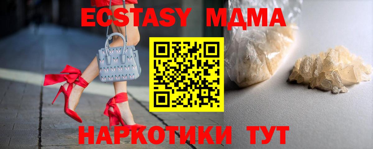 MDMA молли Дзержинск