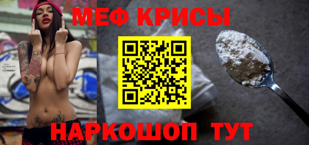 МЕФ  МЯУ-МЯУ 4 MMC  Вход с VPN  МЯУ-МЯУ  Меф mephedrone  Дзержинск 