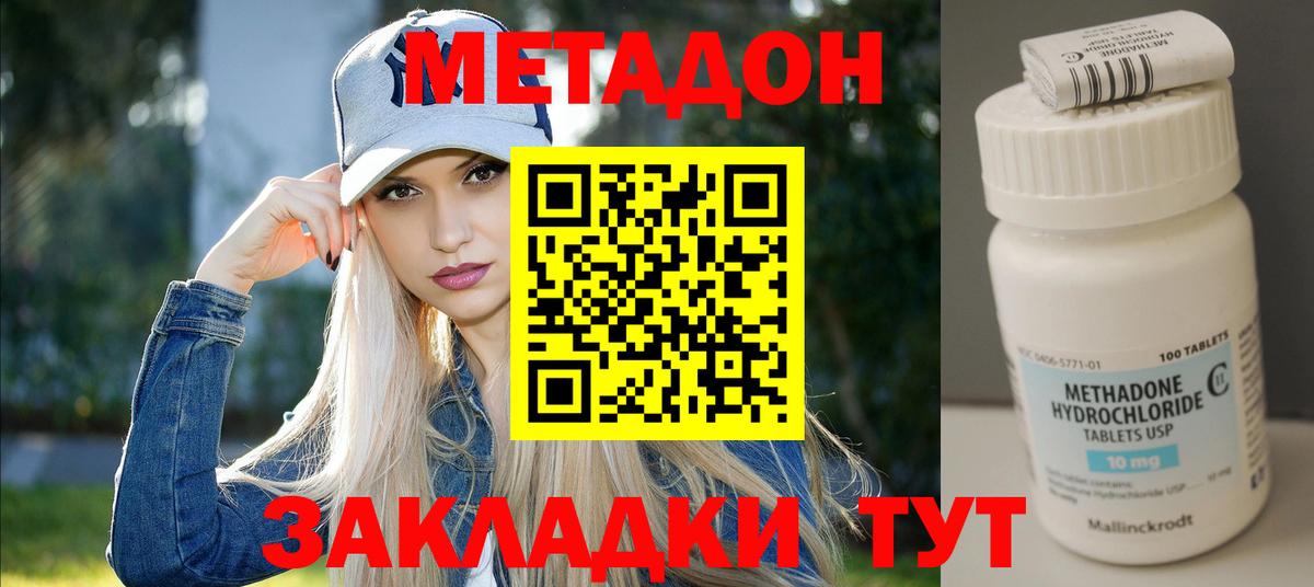 Дзержинск  Метадон methadone  kraken вход  Вход с VPN  МЕТАДОН белоснежный 