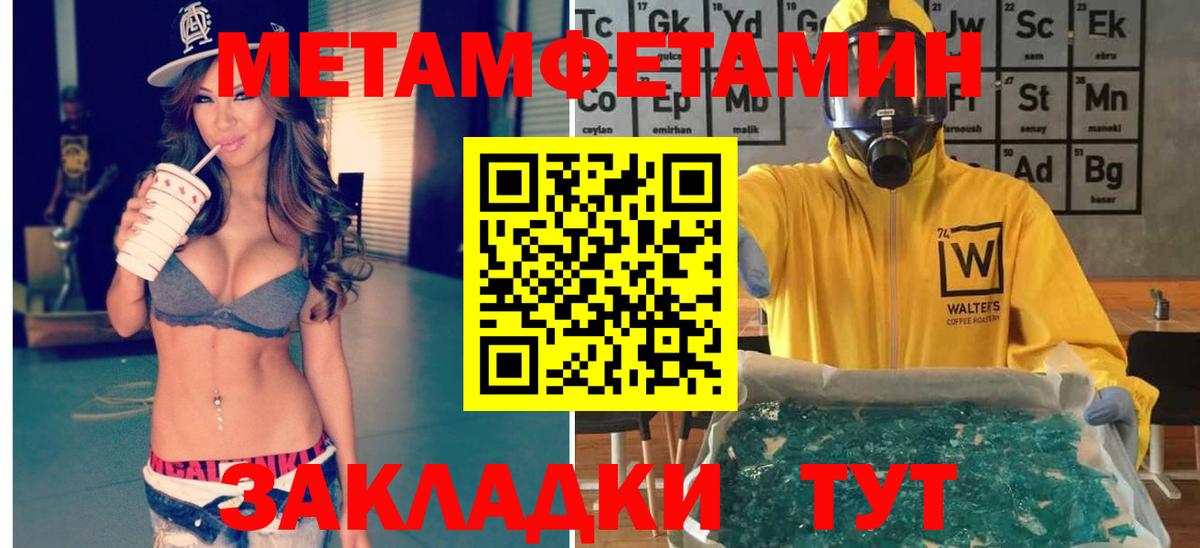 Дзержинск  Метамфетамин витя  Вход с VPN 