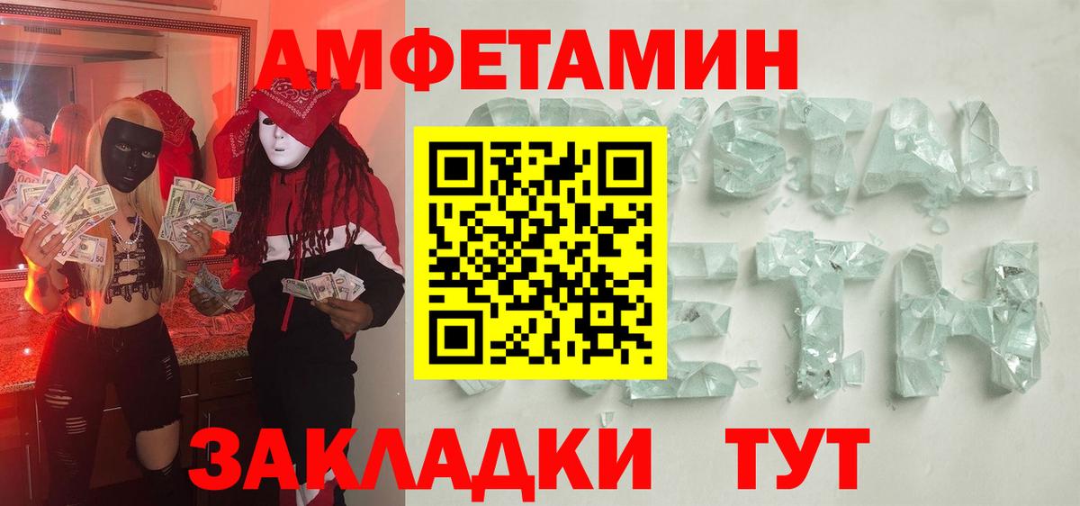 Метамфетамин кристалл Дзержинск