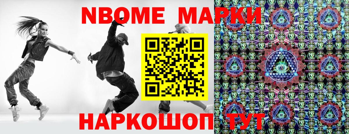 Марки NBOMe 1,5мг  Наркотические марки  Дзержинск  Марки NBOMe 1,5мг  Вход с VPN 