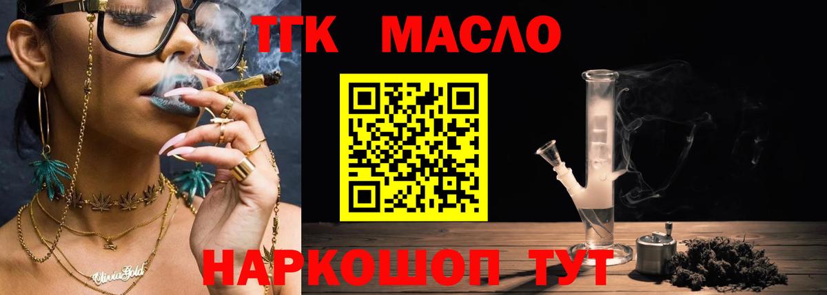 Дистиллят ТГК Wax  Вход с VPN  Дзержинск 